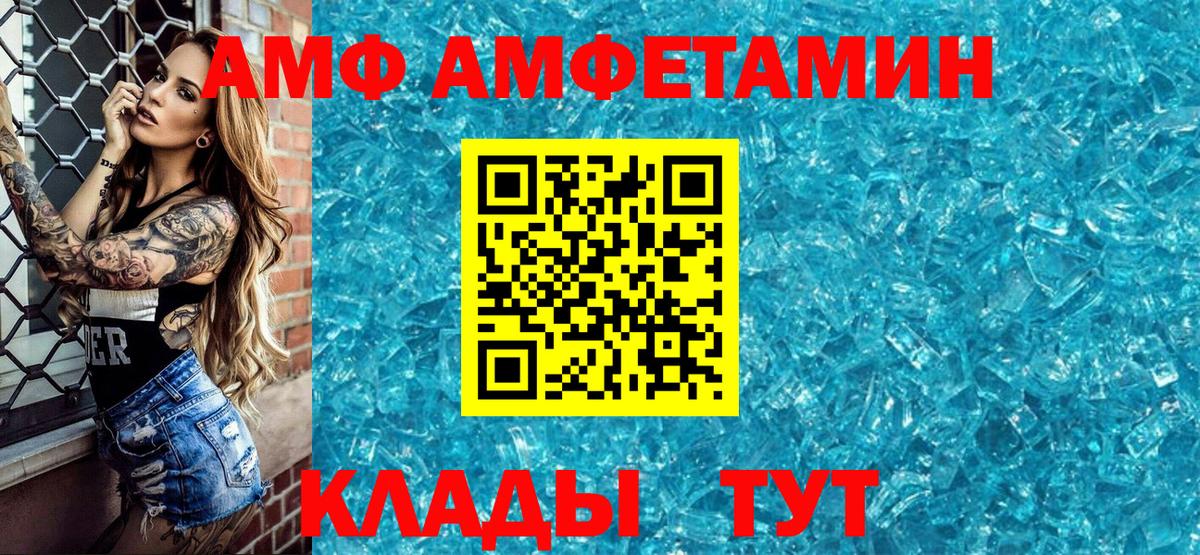 Амфетамин 97%  Amphetamine  Набережные Челны  Вход с VPN 