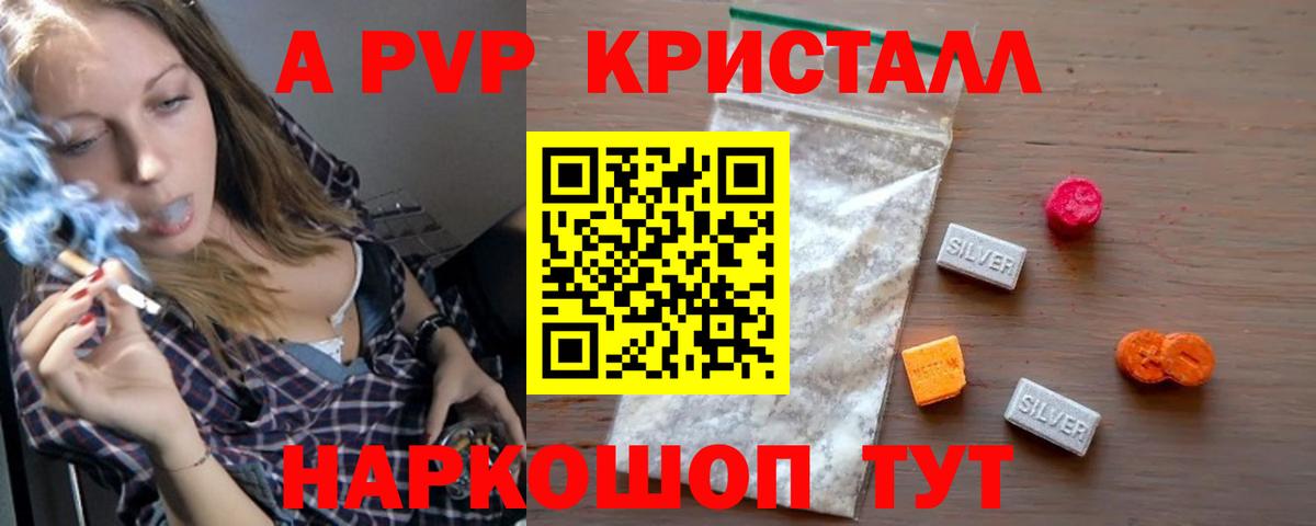 Альфа ПВП Соль Набережные Челны
