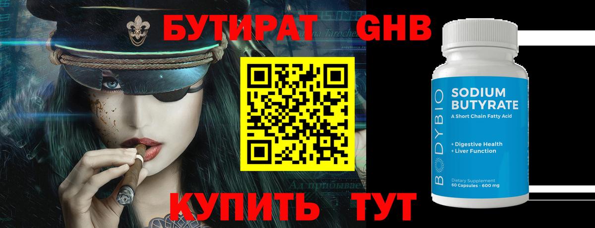 Набережные Челны  БУТИРАТ оксана  Вход с VPN 