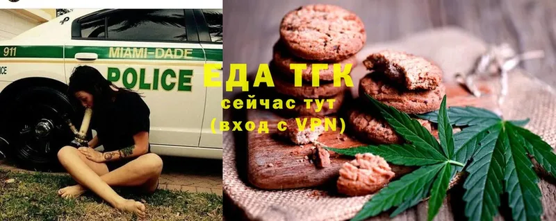 Еда ТГК конопля  Набережные Челны 