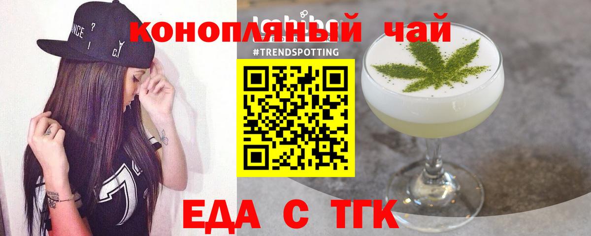 Canna-Cookies конопля Набережные Челны