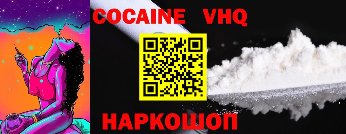 Набережные Челны  Cocaine Fish Scale  Вход с VPN 