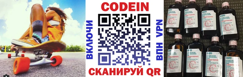 Кодеиновый сироп Lean напиток Lean (лин)  KRAKEN зеркало  Набережные Челны 
