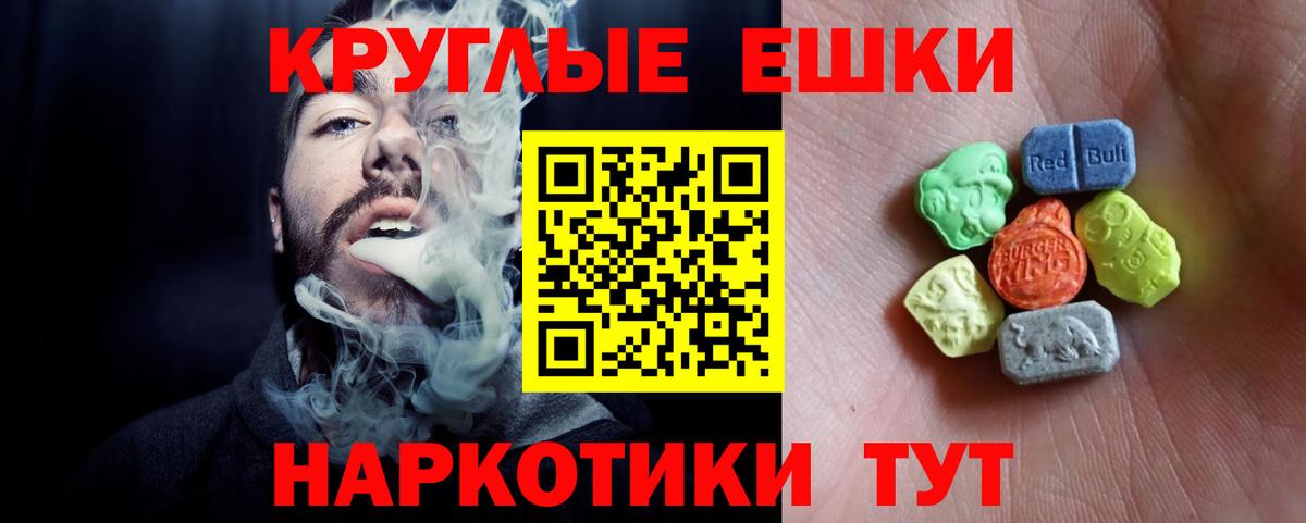 ЭКСТАЗИ 280 MDMA Набережные Челны