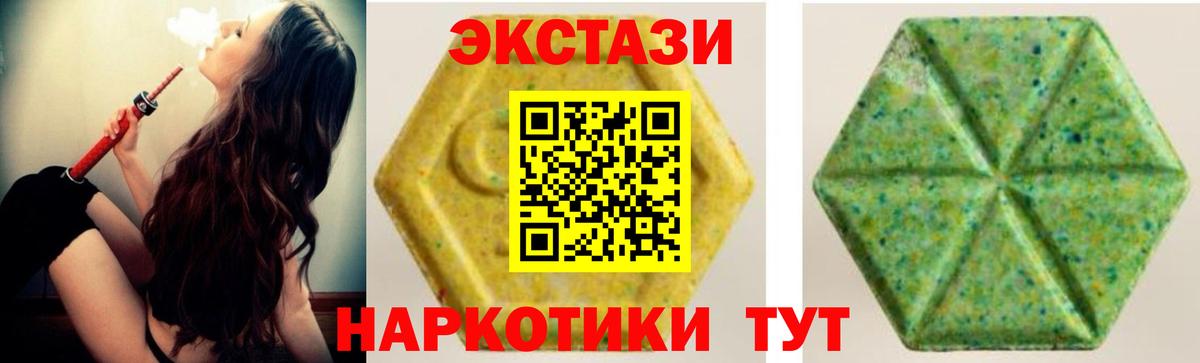 hydra зеркало  Ecstasy Philipp Plein  ЭКСТАЗИ  Ecstasy MDMA  Вход с VPN  Набережные Челны 