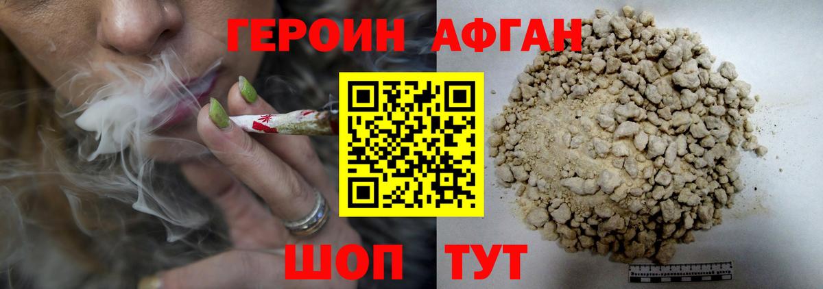 ГЕРОИН белый Набережные Челны