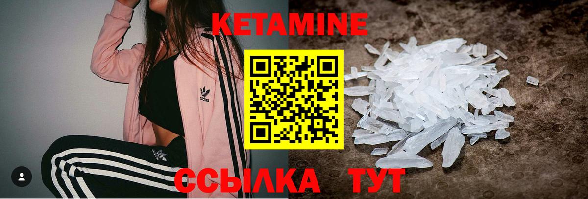 КЕТАМИН VHQ  Вход с VPN  КЕТАМИН ketamine  площадка формула  Набережные Челны 
