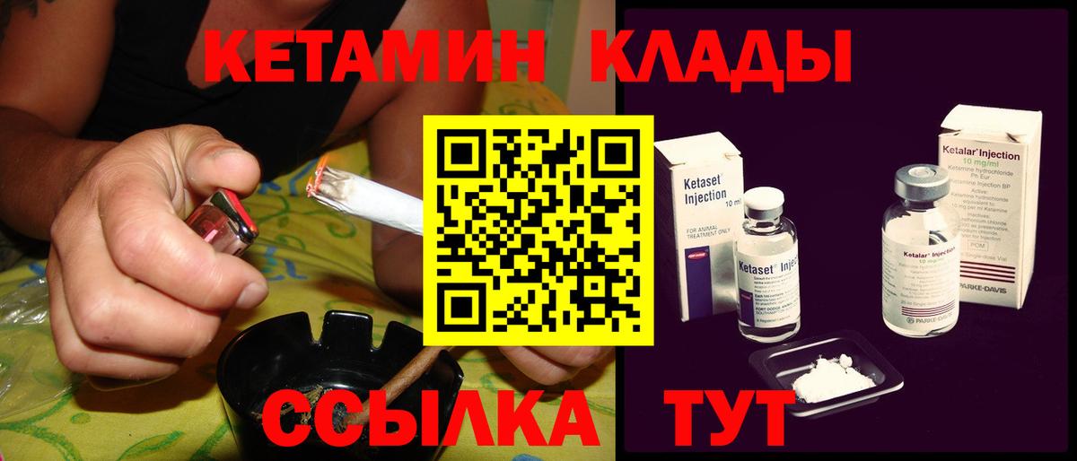 КЕТАМИН ketamine Набережные Челны