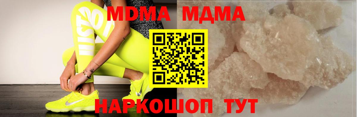 Набережные Челны  MDMA  MDMA VHQ  Вход с VPN  МДМА crystal 