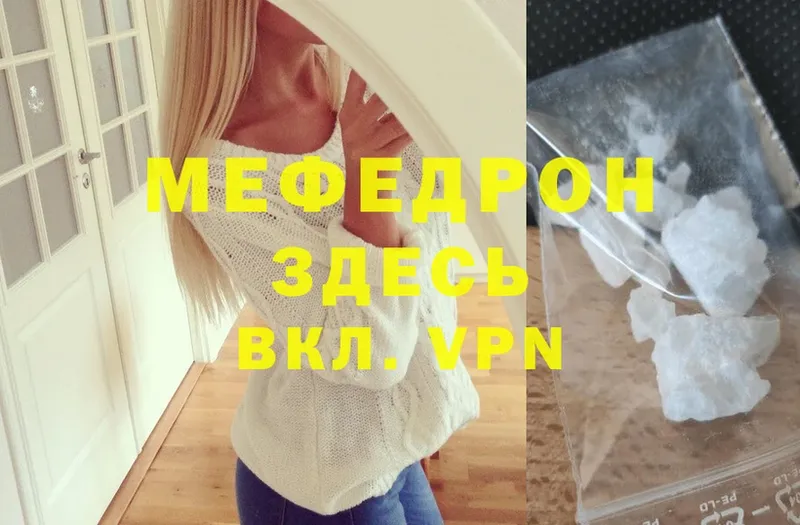 Меф mephedrone  Набережные Челны 