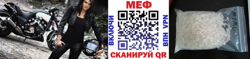 Меф мяу мяу  Набережные Челны