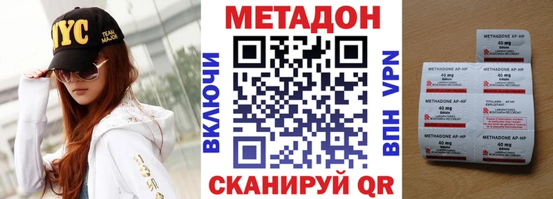 Метадон кристалл  Набережные Челны 