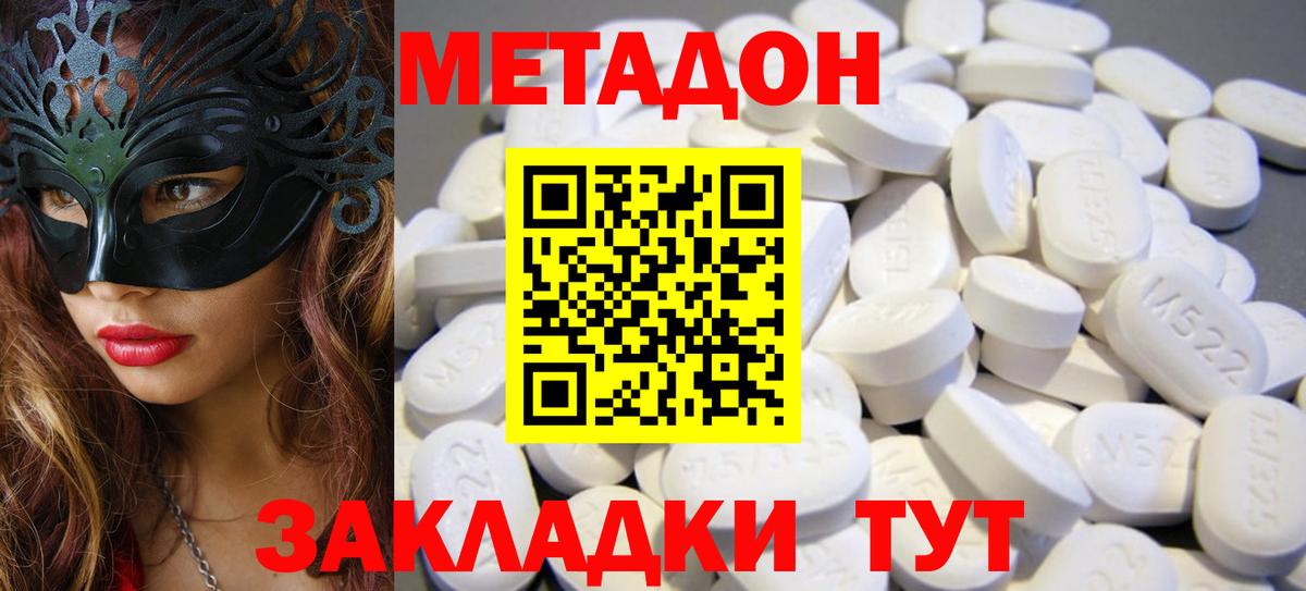 Набережные Челны  Метадон VHQ  Вход с VPN  Метадон methadone 