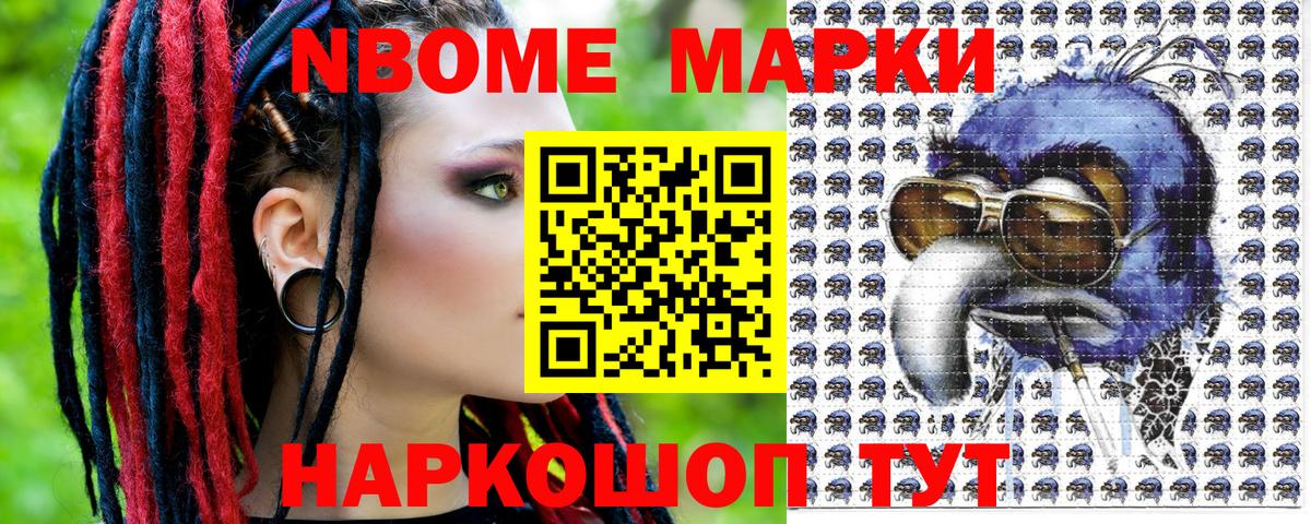 Марки NBOMe 1500мкг  Вход с VPN  Марки NBOMe 1500мкг  купить  цена  Набережные Челны 