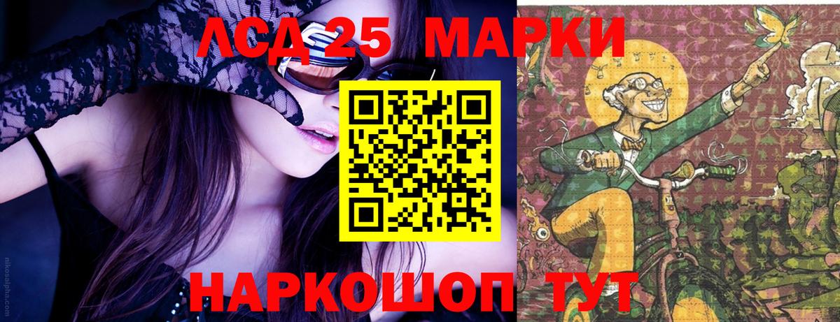 Марки N-bome 1,8мг Набережные Челны