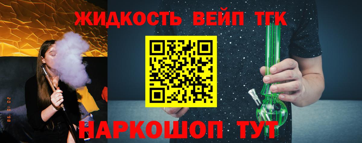 Набережные Челны  ТГК THC oil  Вход с VPN 