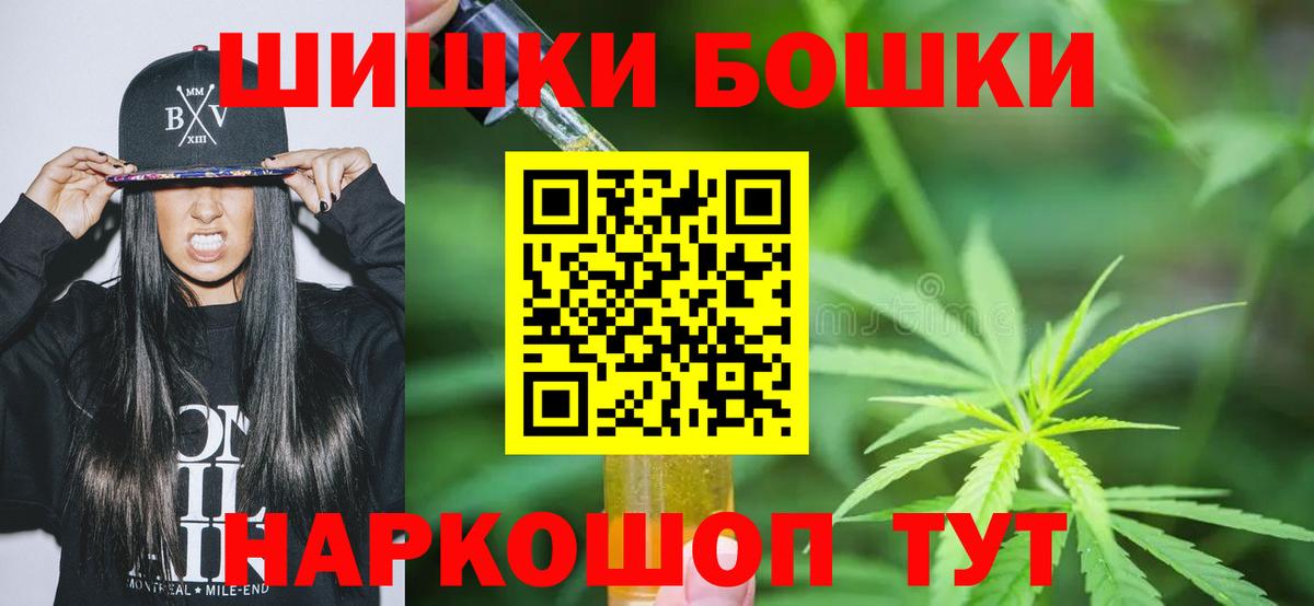 Бошки Шишки конопля Набережные Челны